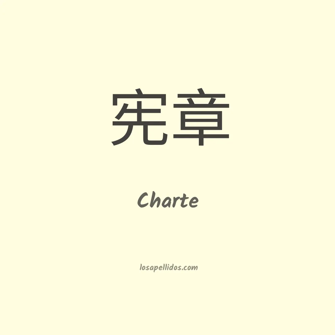Charte en chino