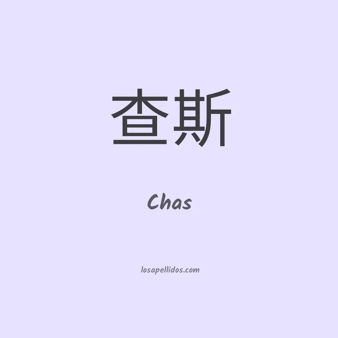 Chas en chino