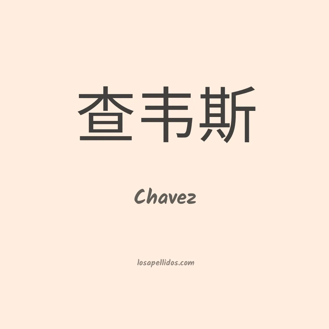 Chávez en chino