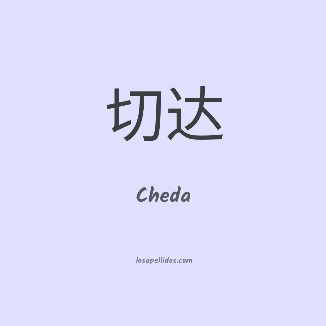 Cheda en chino
