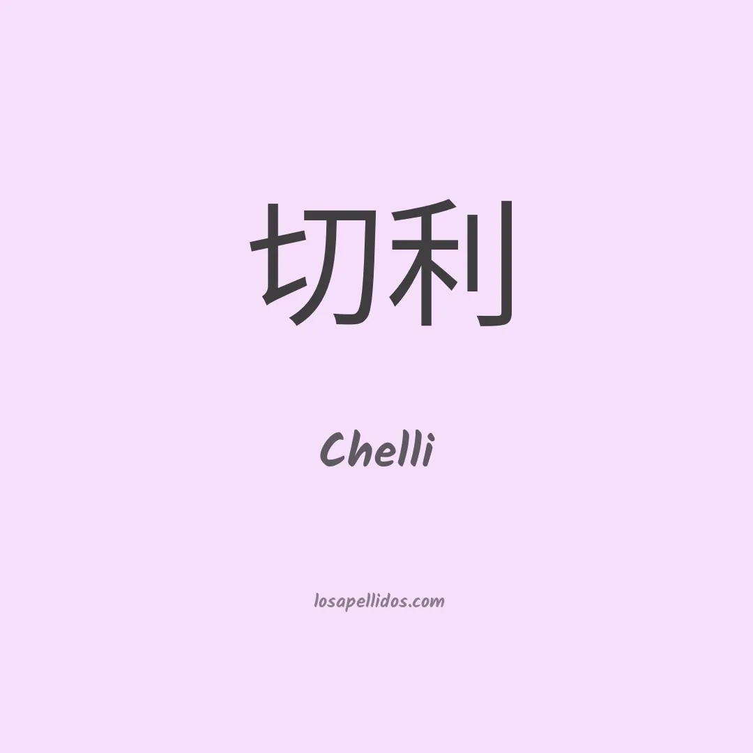 Chelli en chino
