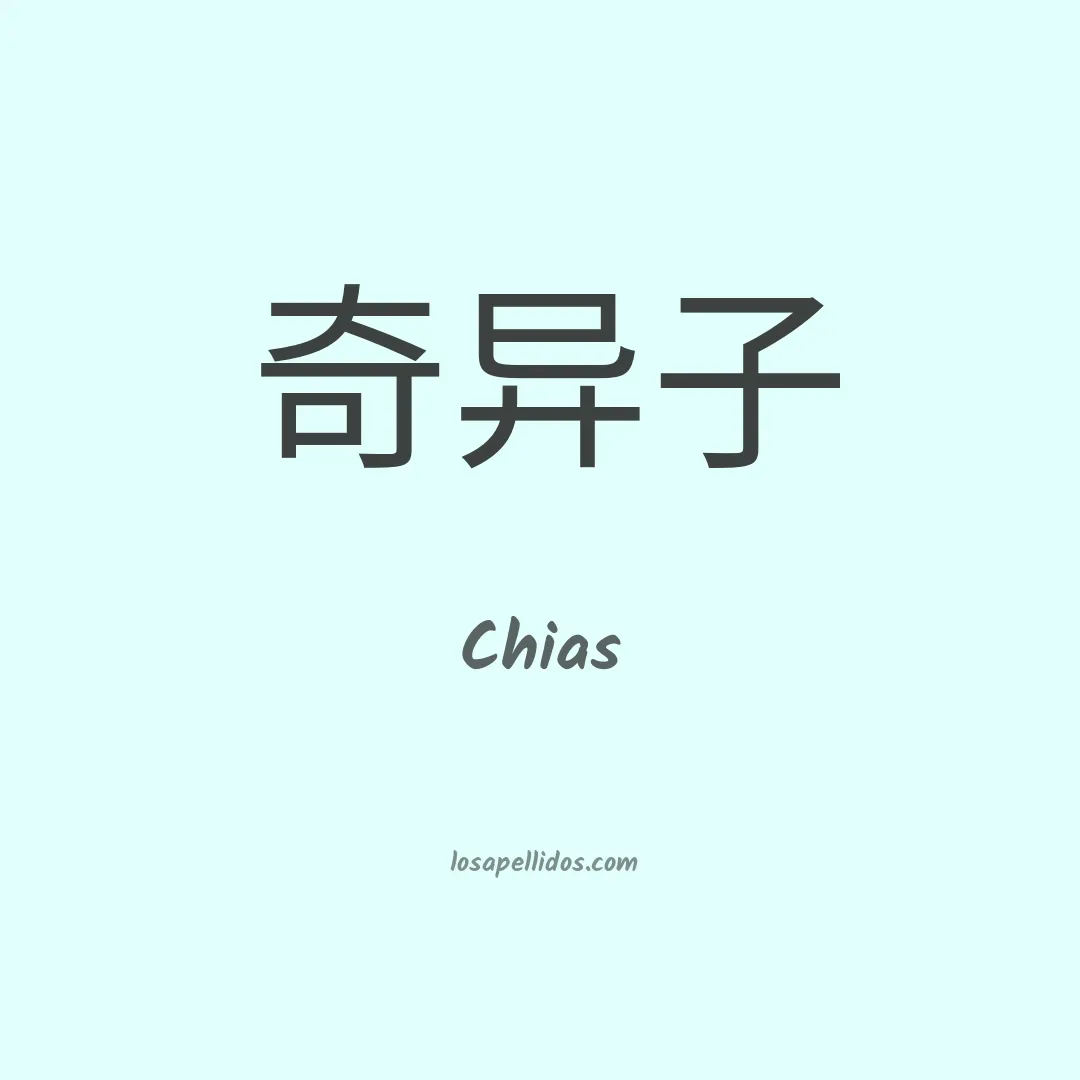 Chias en chino