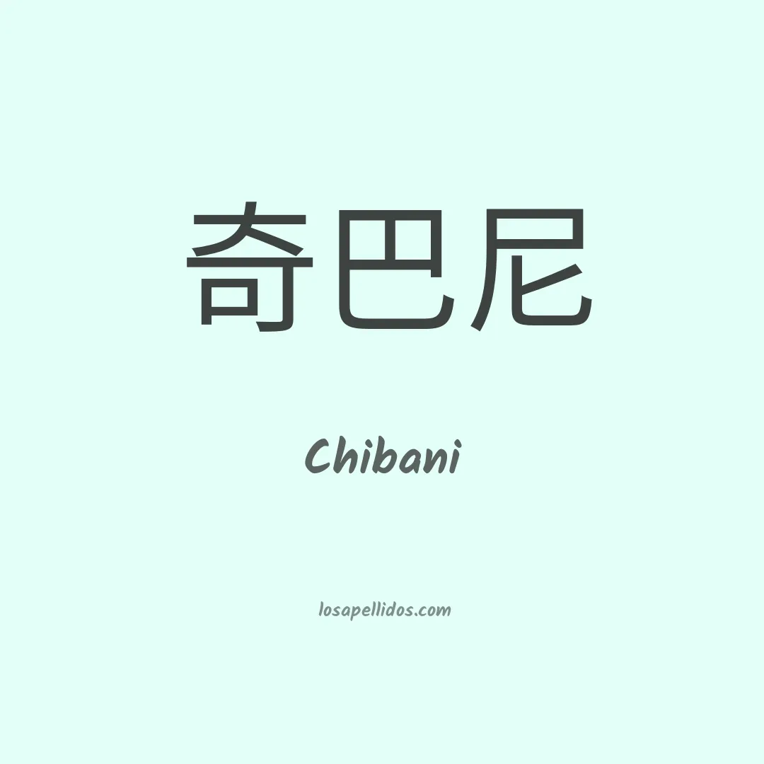 Chibani en chino