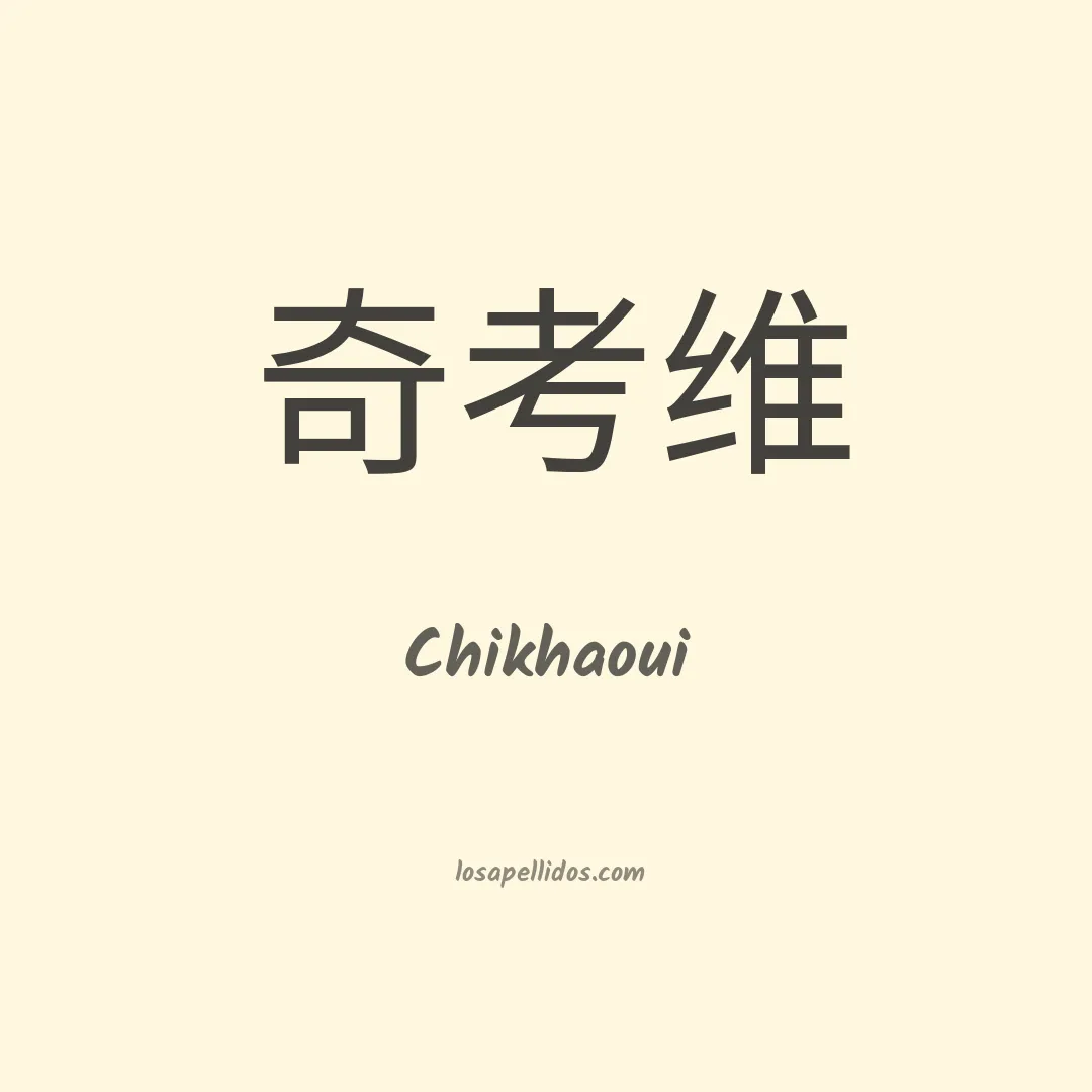 Chikhaoui en chino