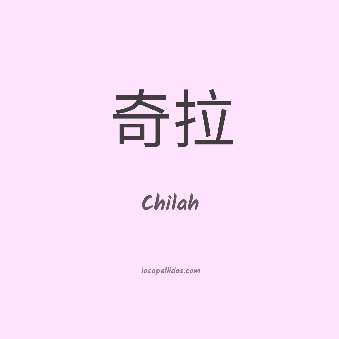 Chilah en chino