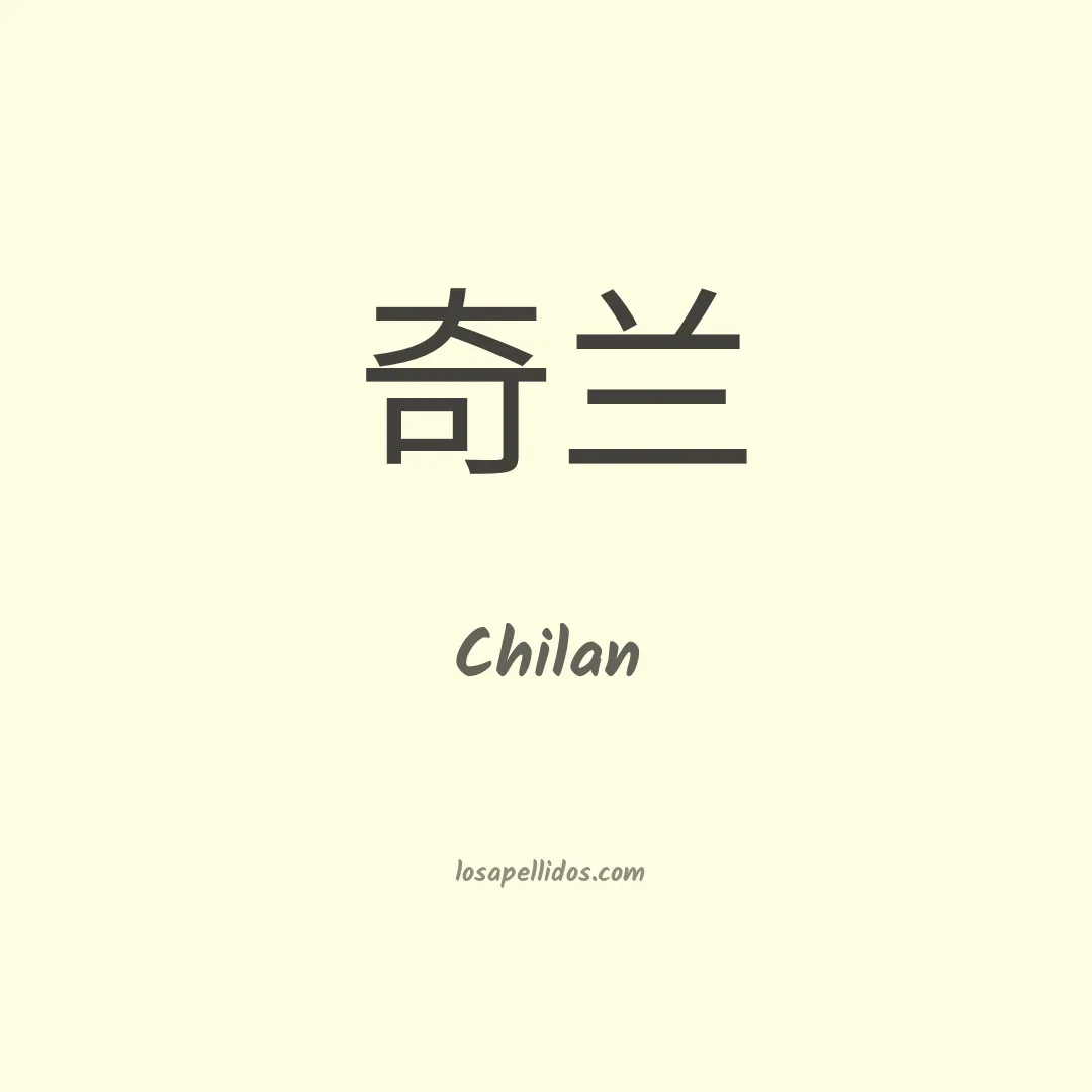 Chilan en chino