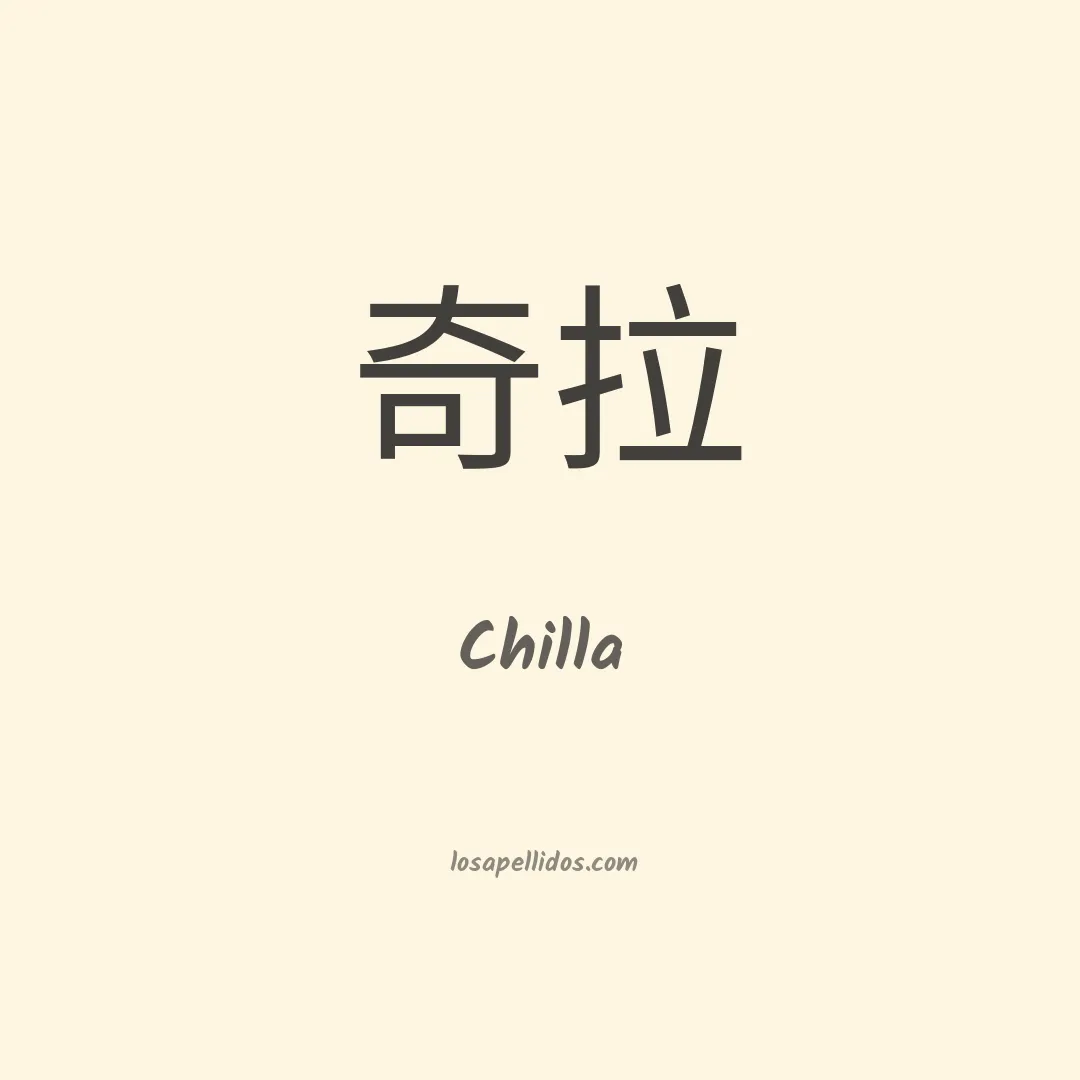 Chilla en chino