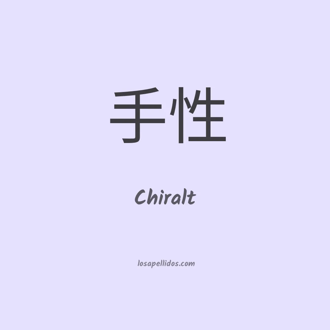 Chiralt en chino