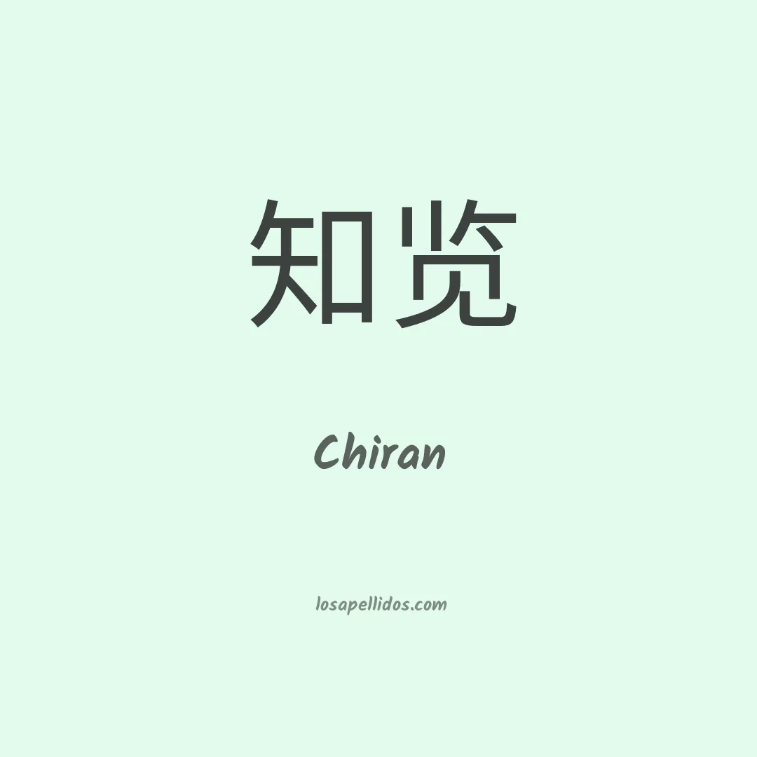 Chiran en chino