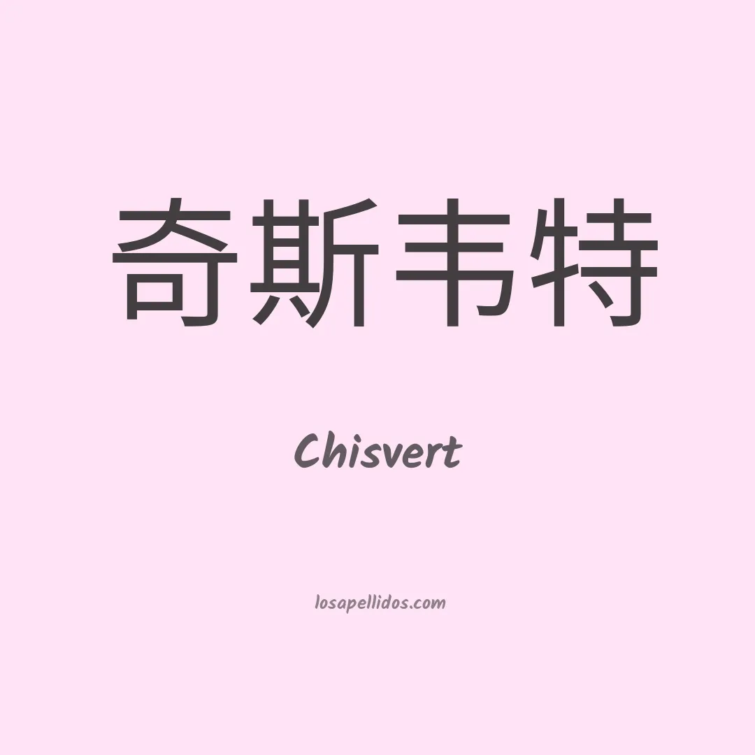 Chisvert en chino