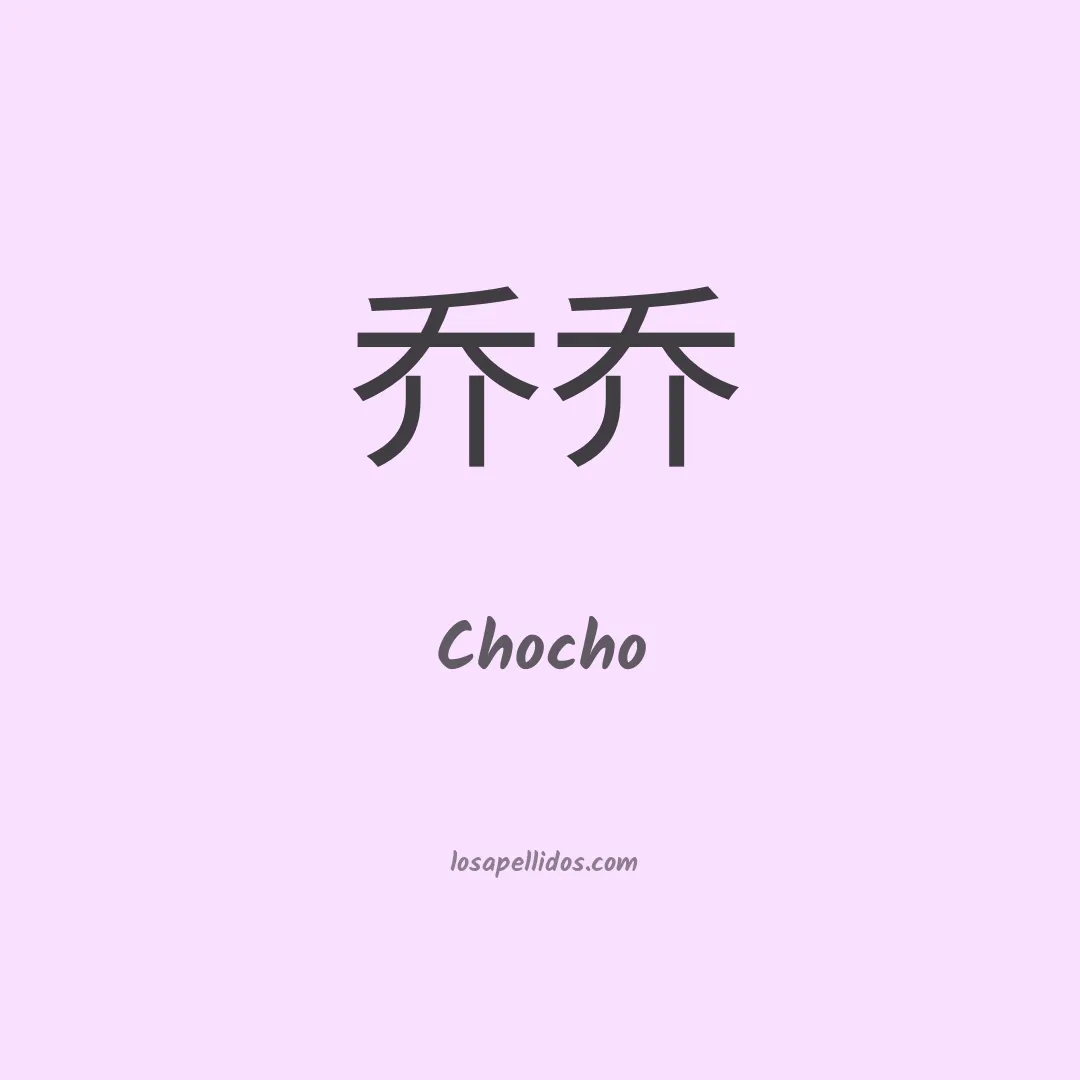 Chocho en chino