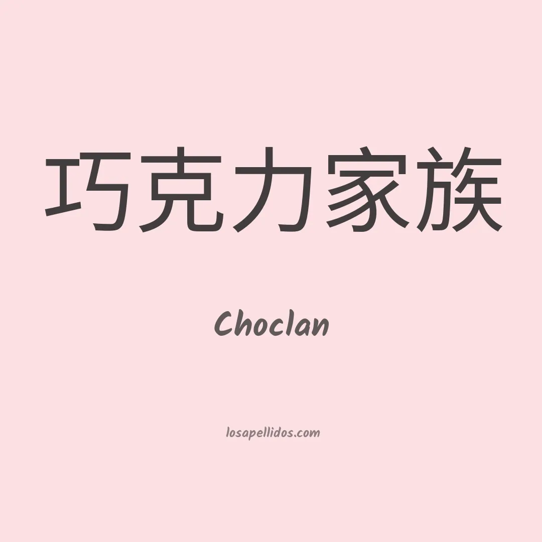 Choclan en chino