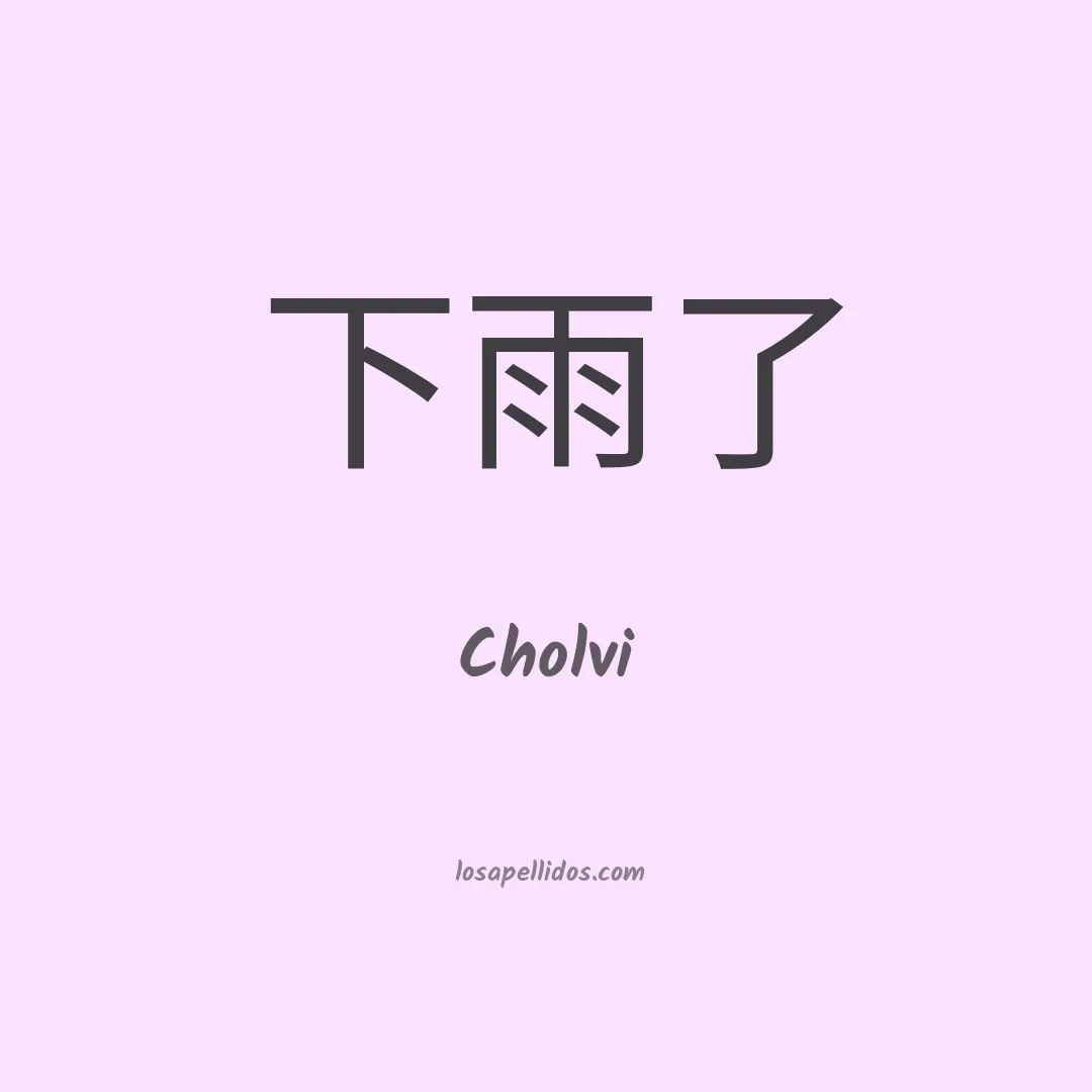 Cholvi en chino