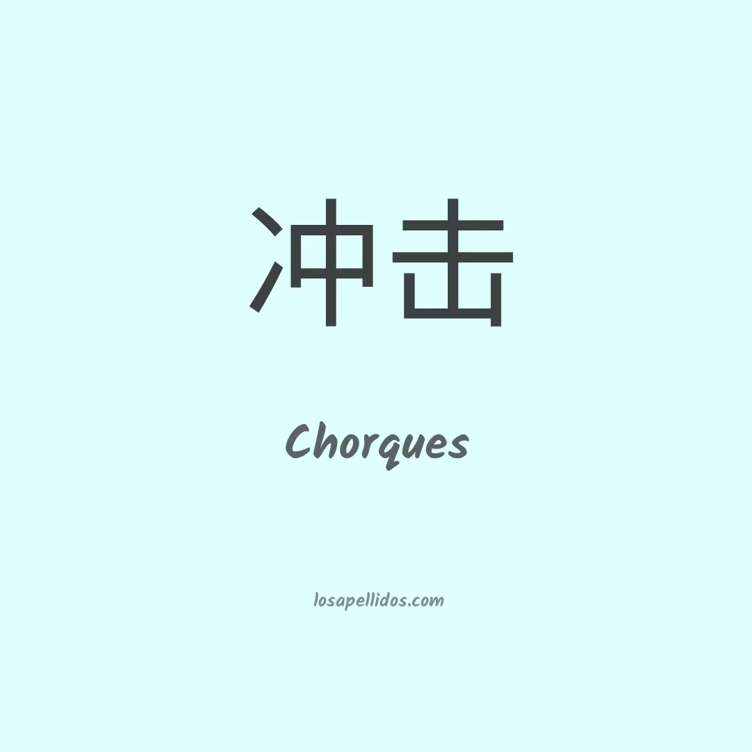 Chorques en chino