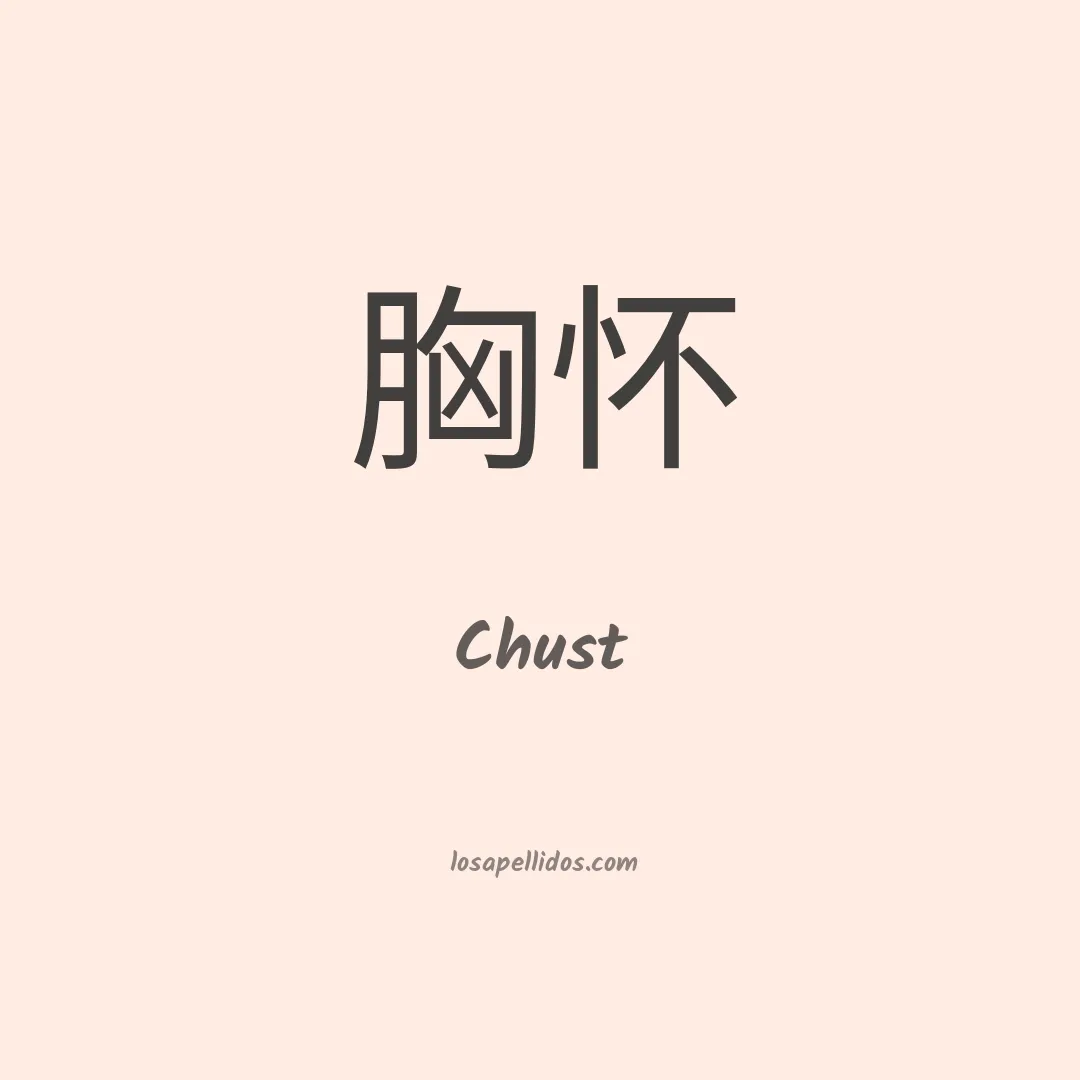 Chust en chino