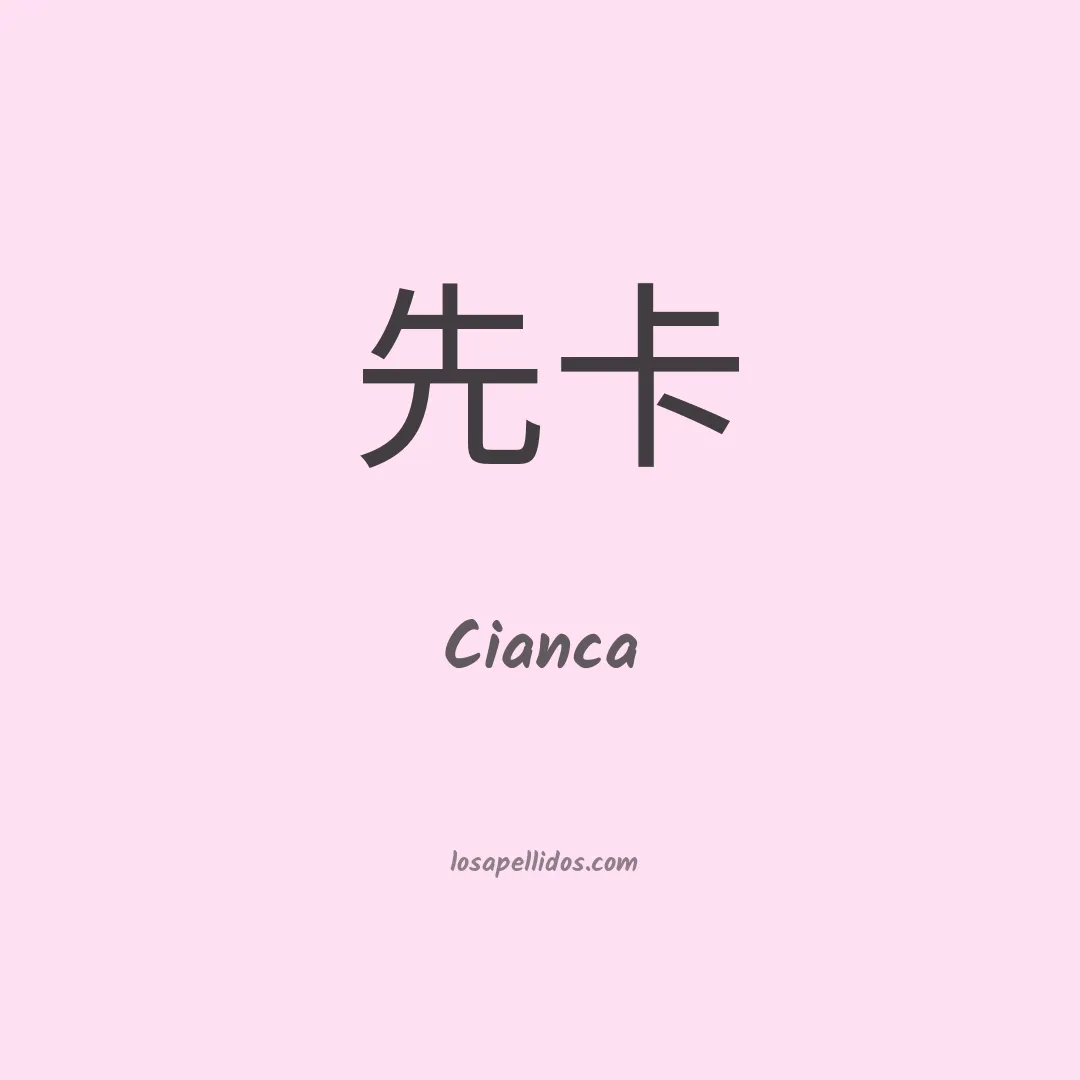 Cianca en chino