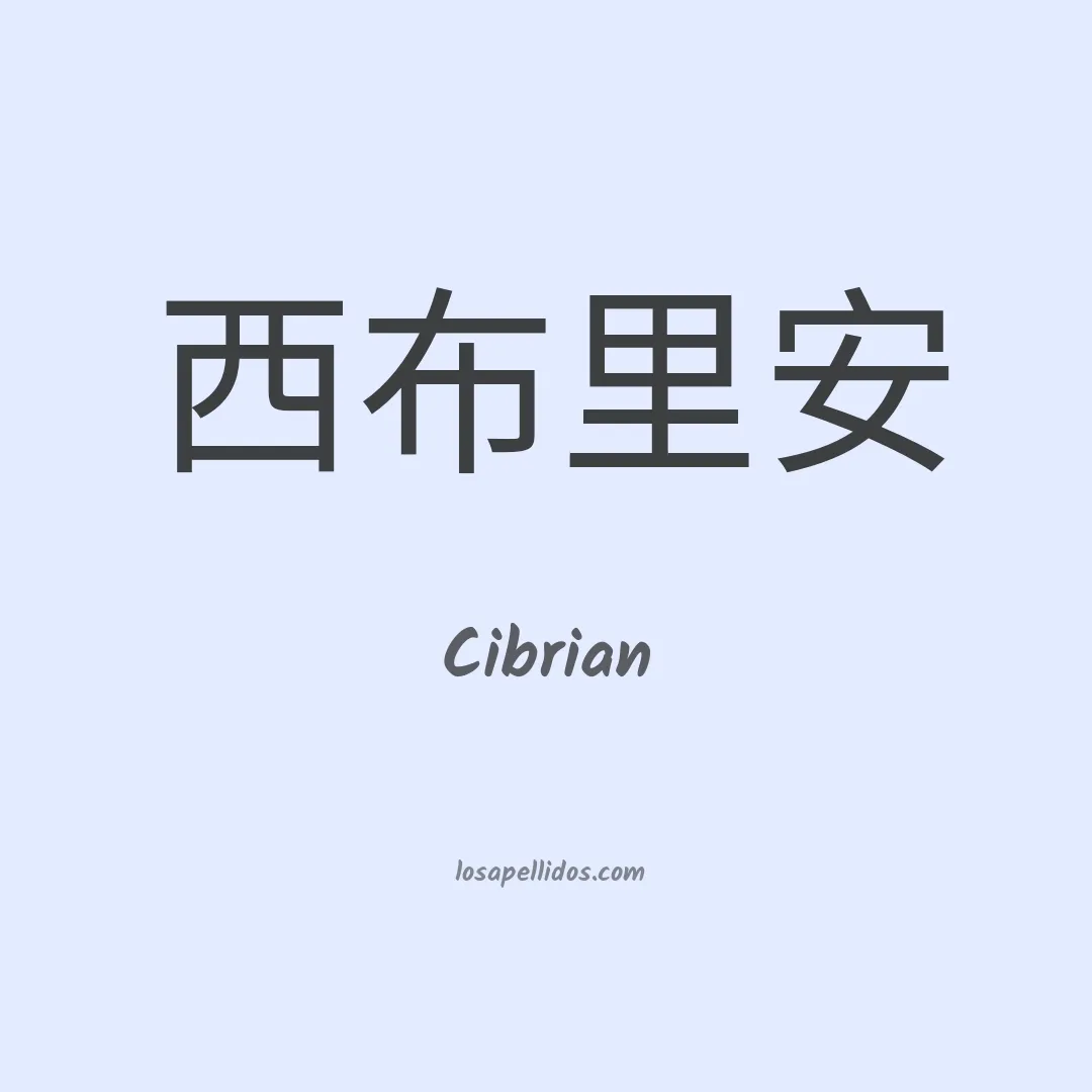 Cibrián en chino