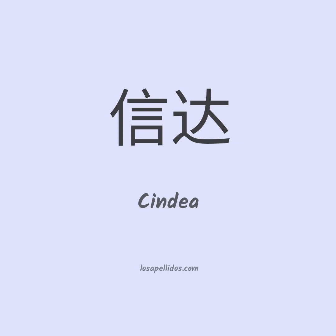Cindea en chino
