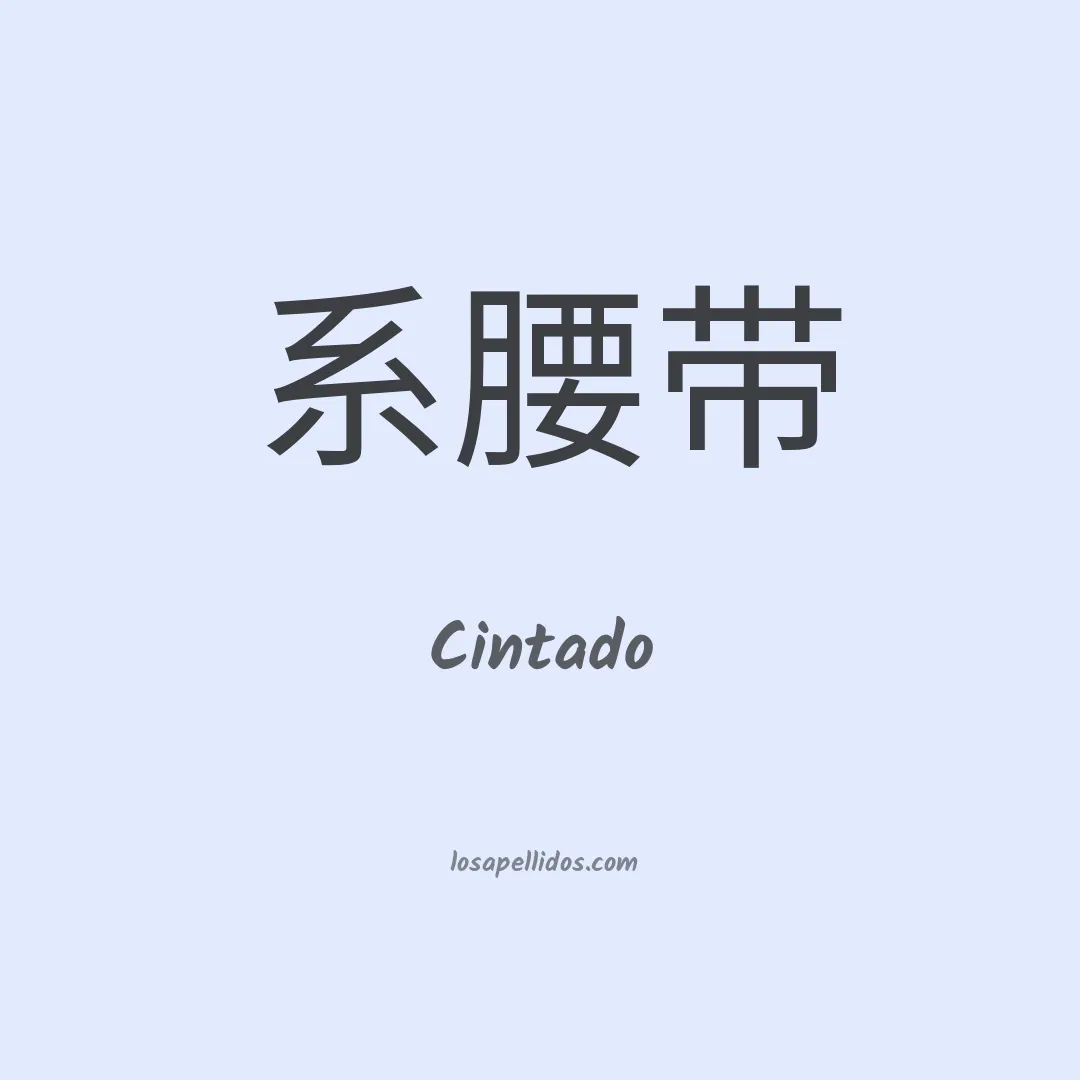 Cintado en chino