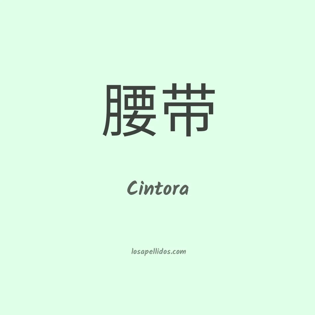Cintora en chino