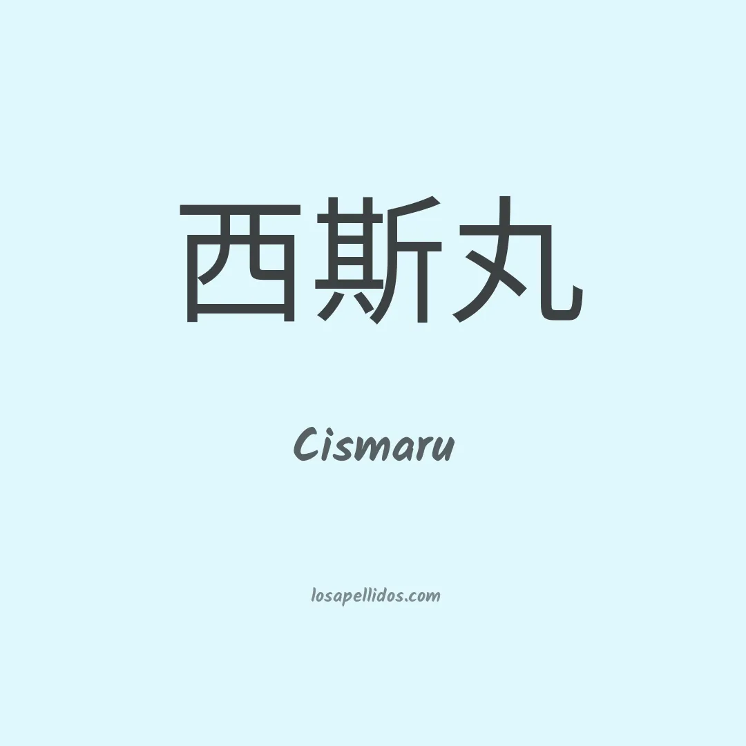 Cismaru en chino