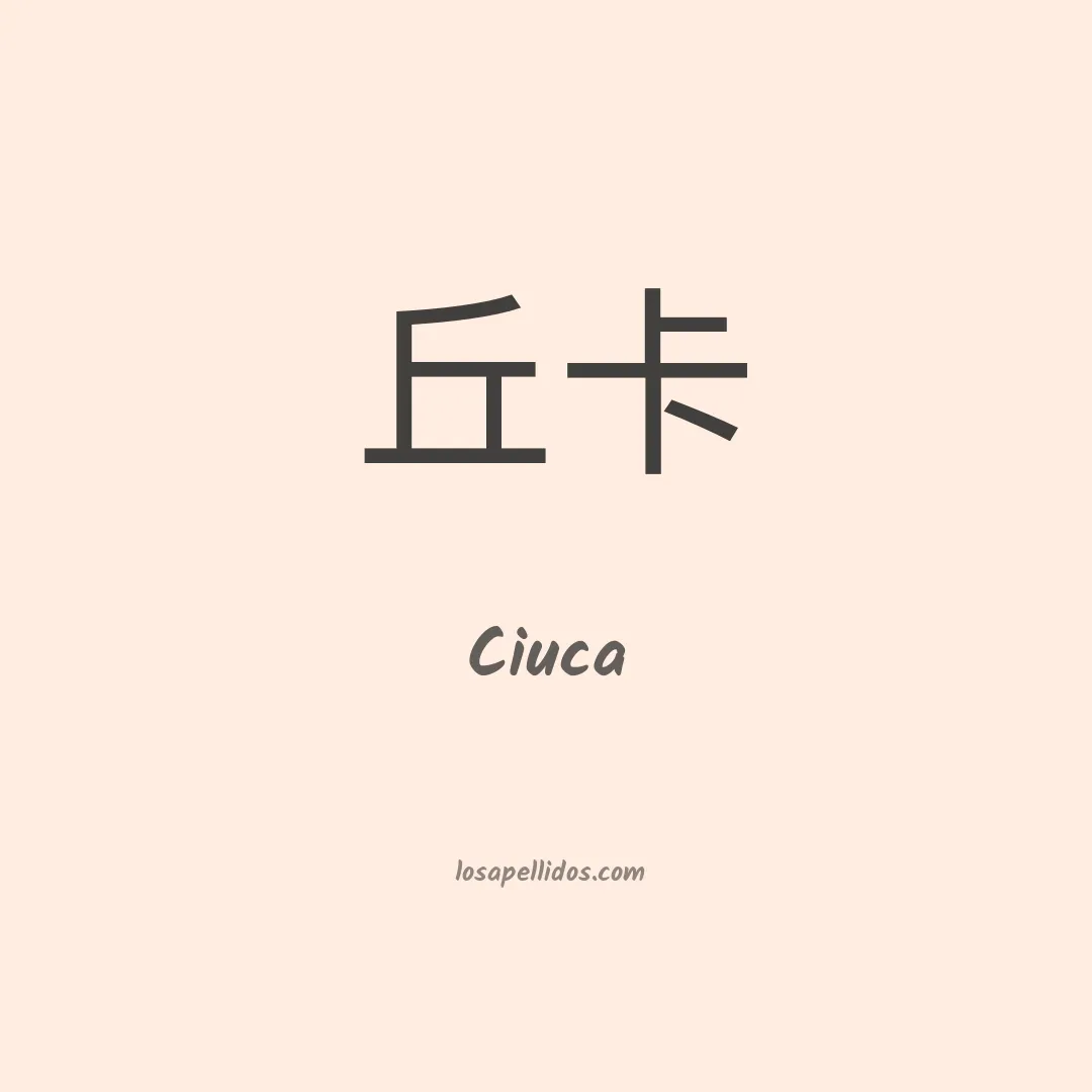 Ciuca en chino