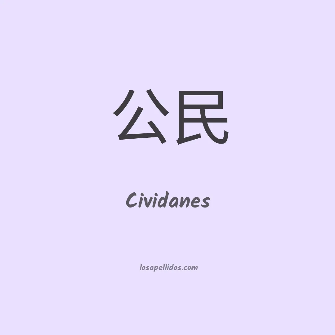 Cividanes en chino