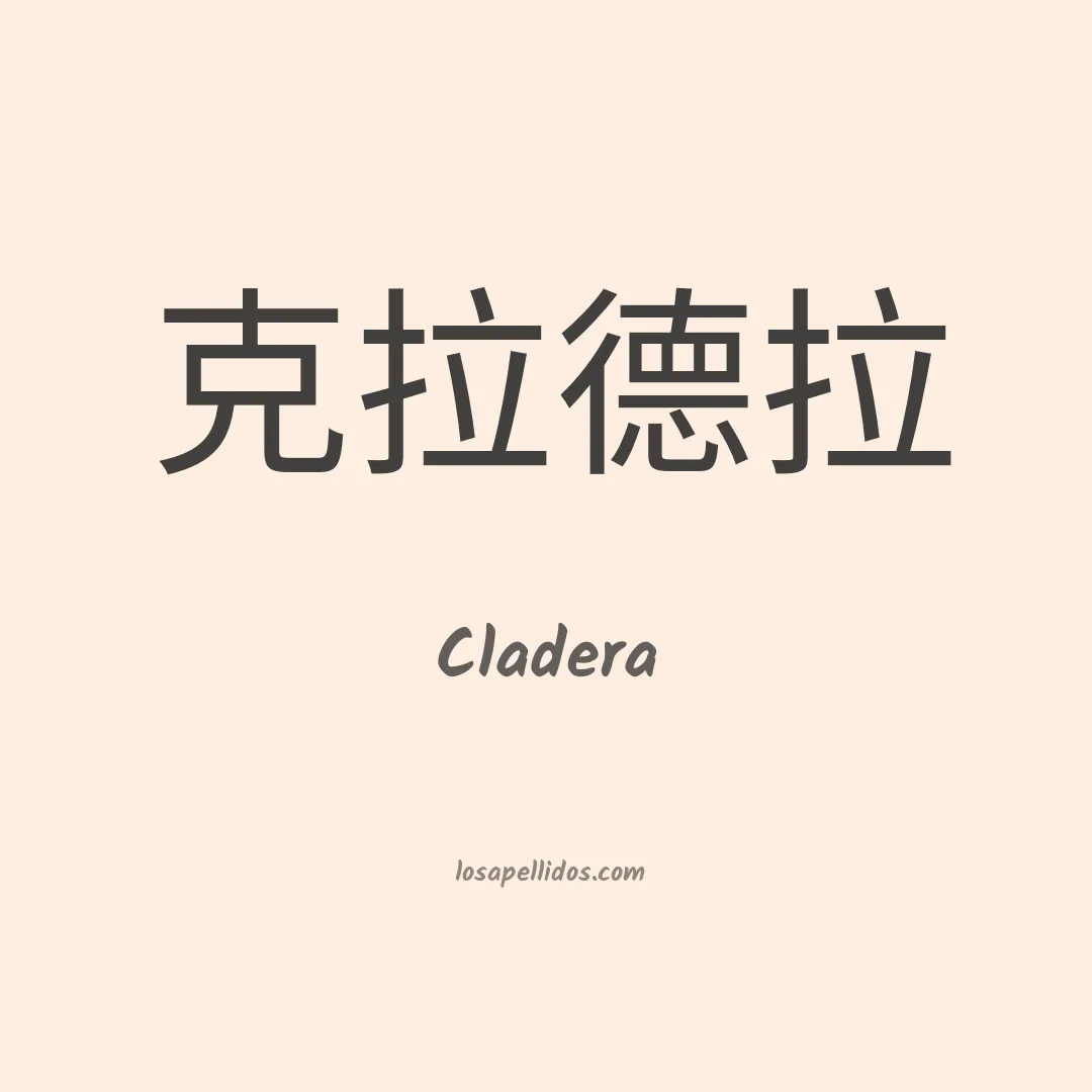 Cladera en chino