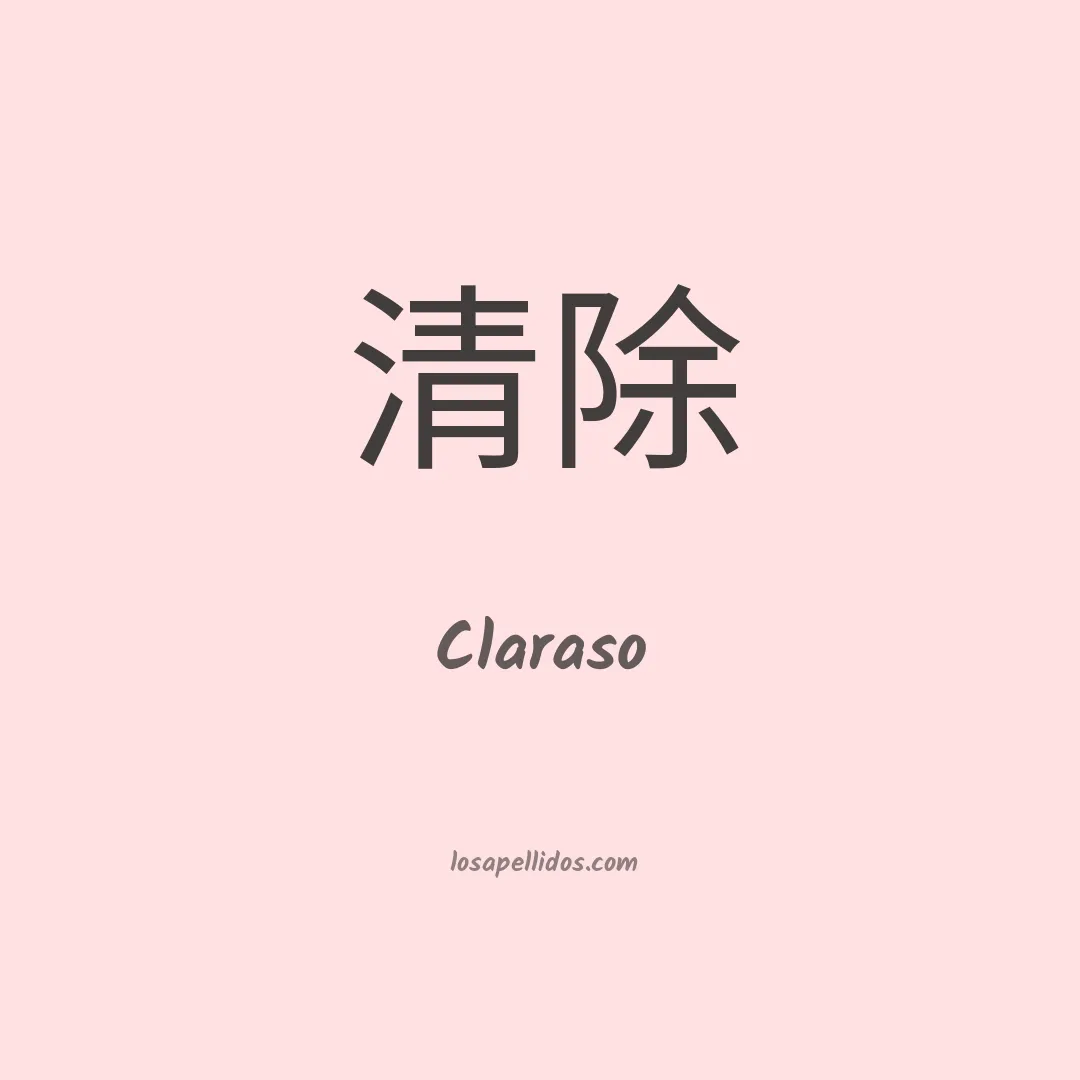 Claraso en chino