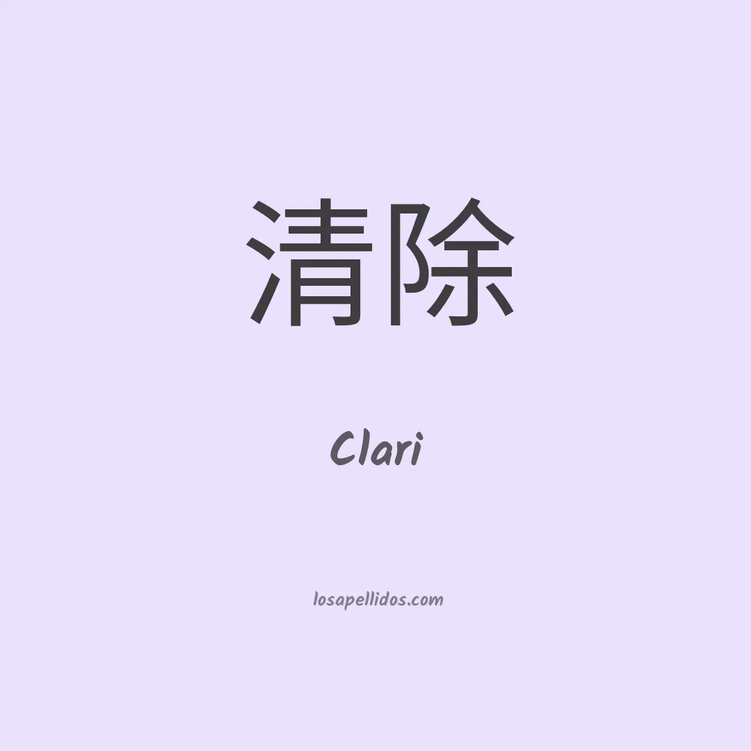 Clari en chino