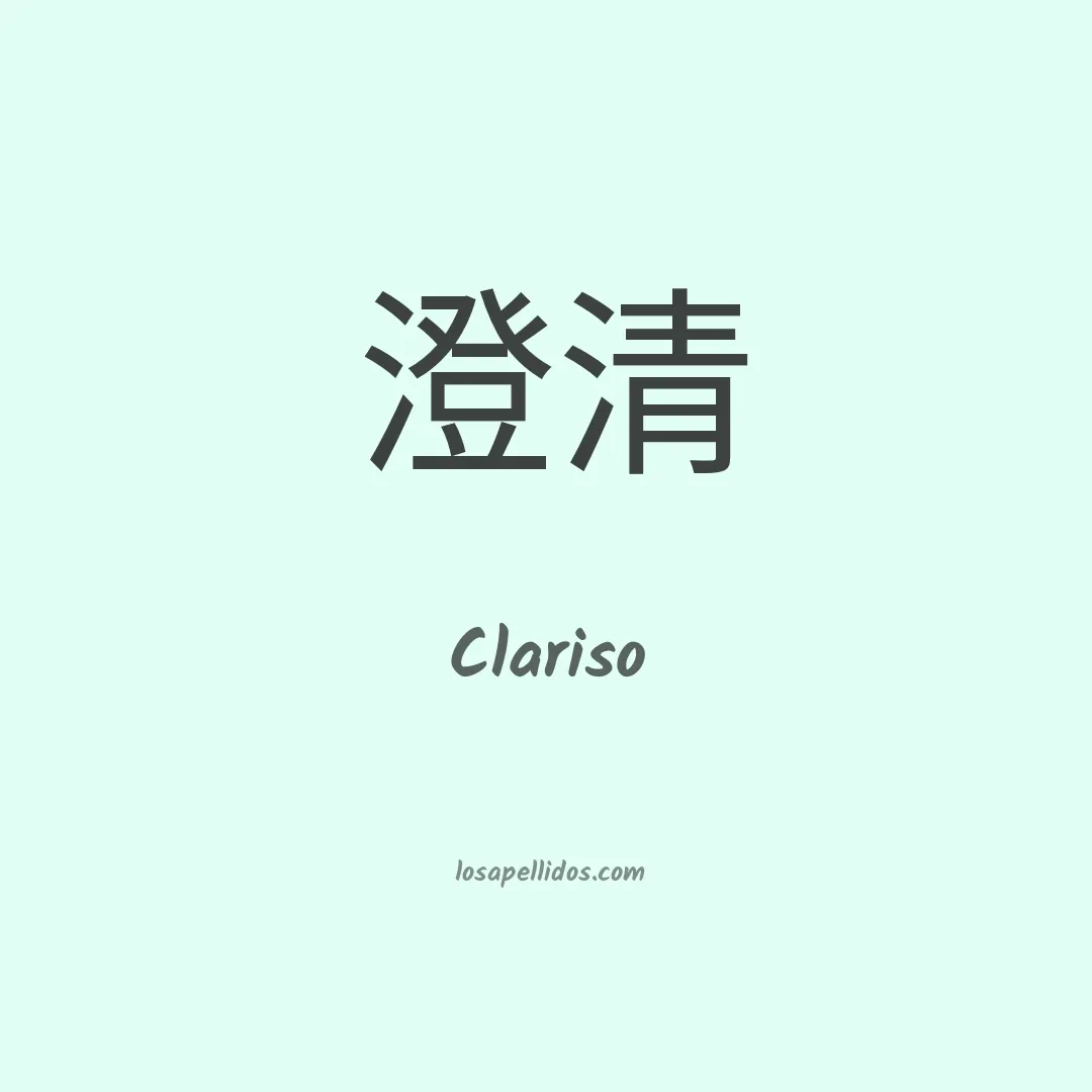 Clariso en chino