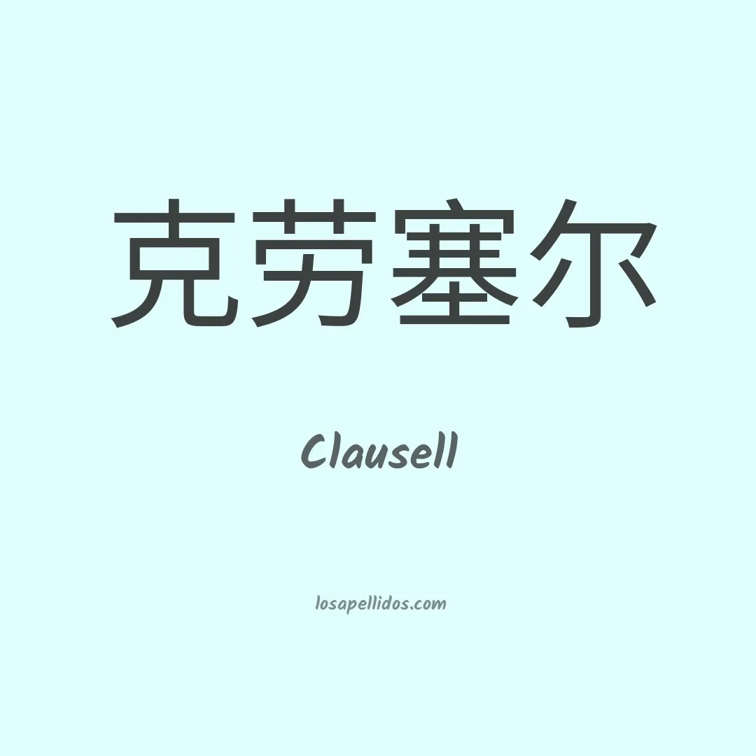 Clausell en chino