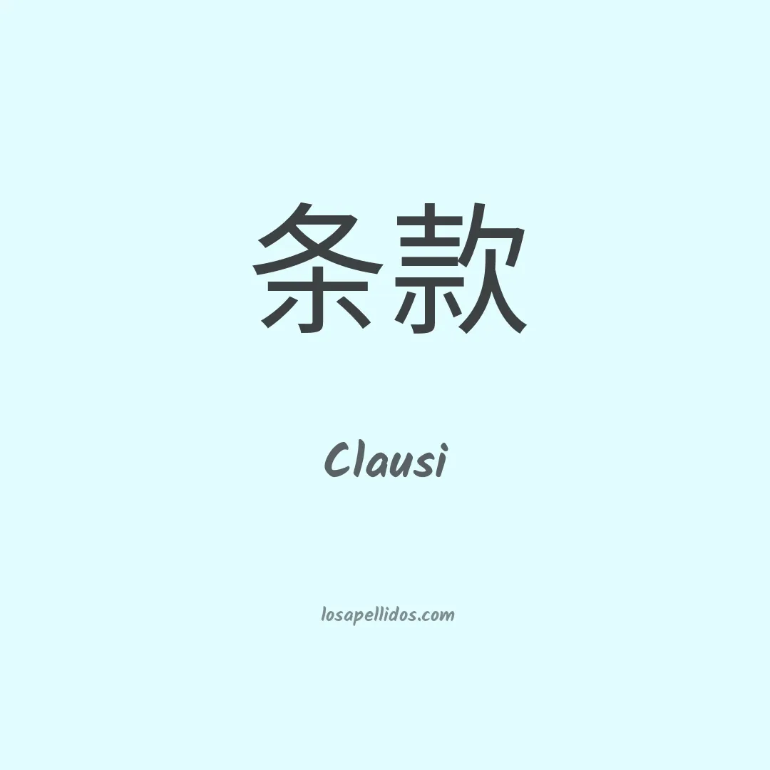 Clausi en chino