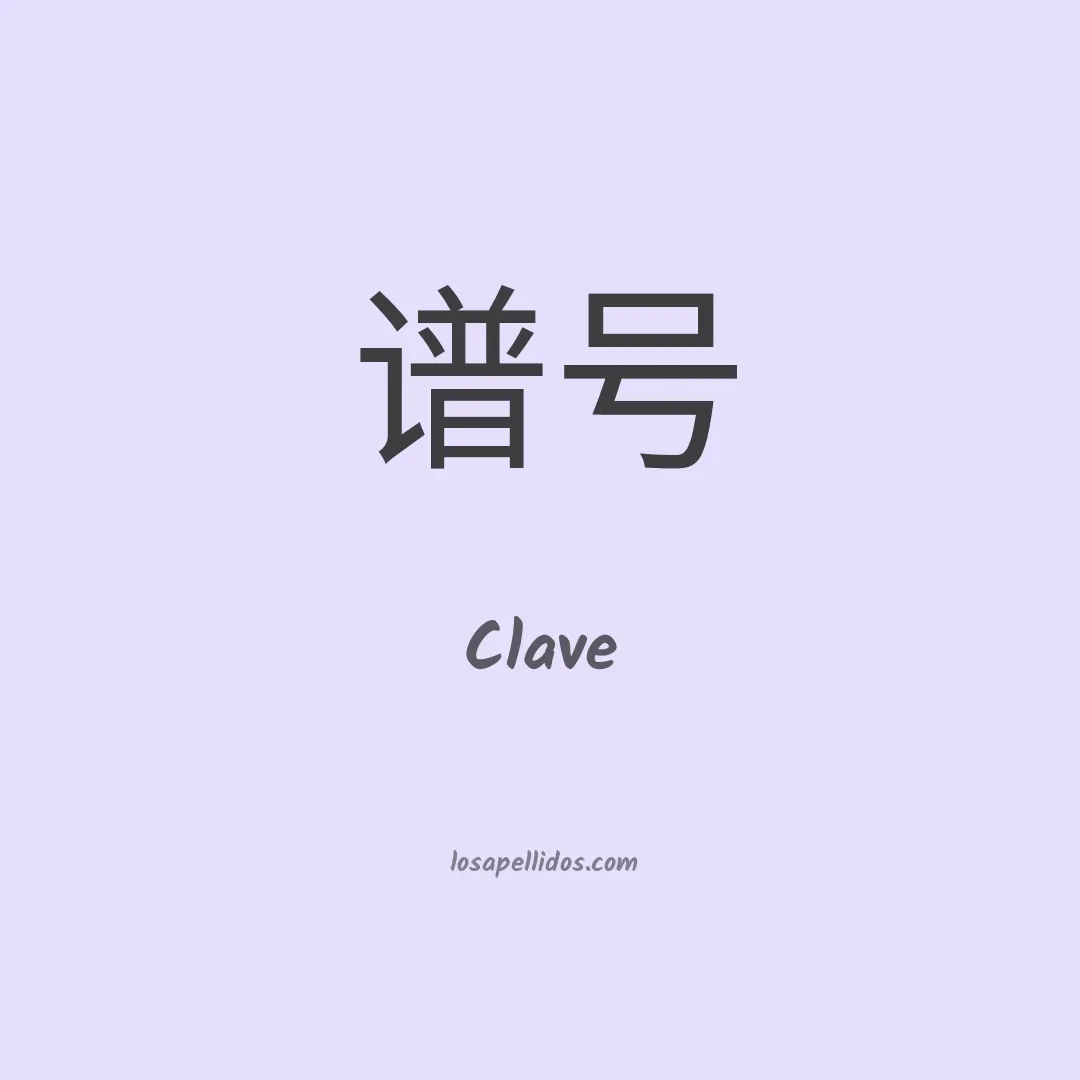Clave en chino