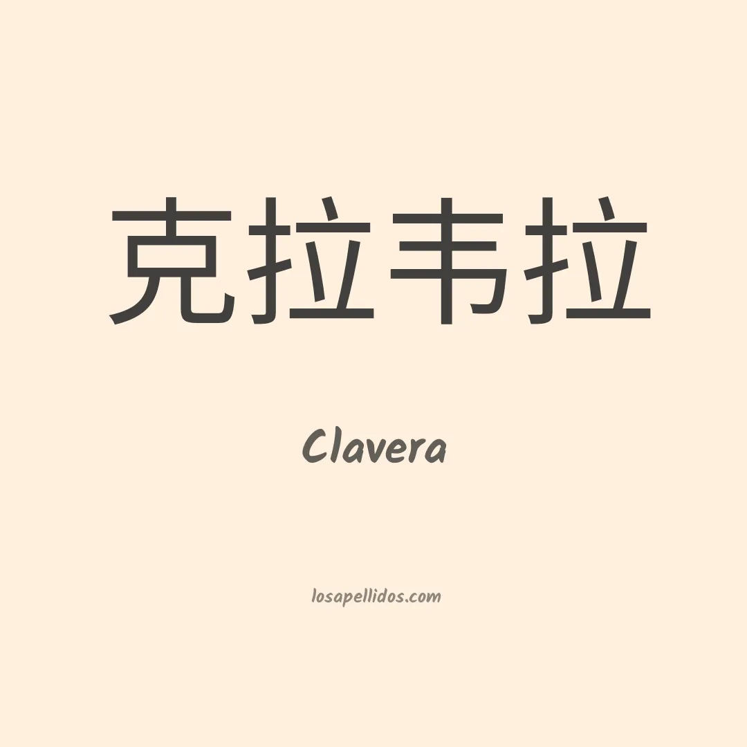 Clavera en chino