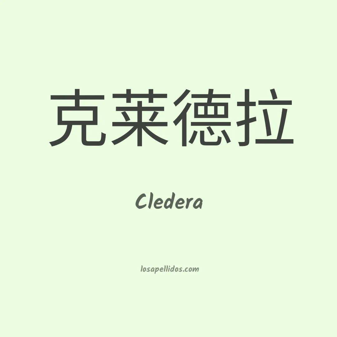 Cledera en chino