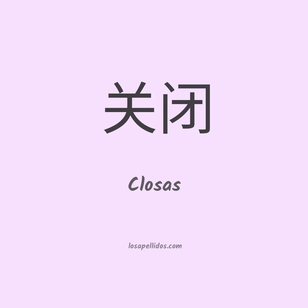 Closas en chino