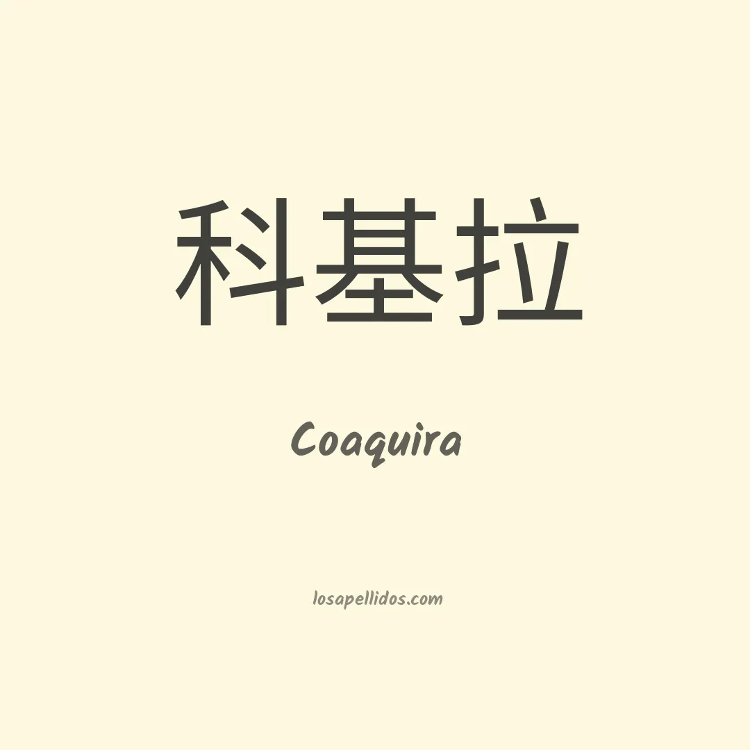Coaquira en chino