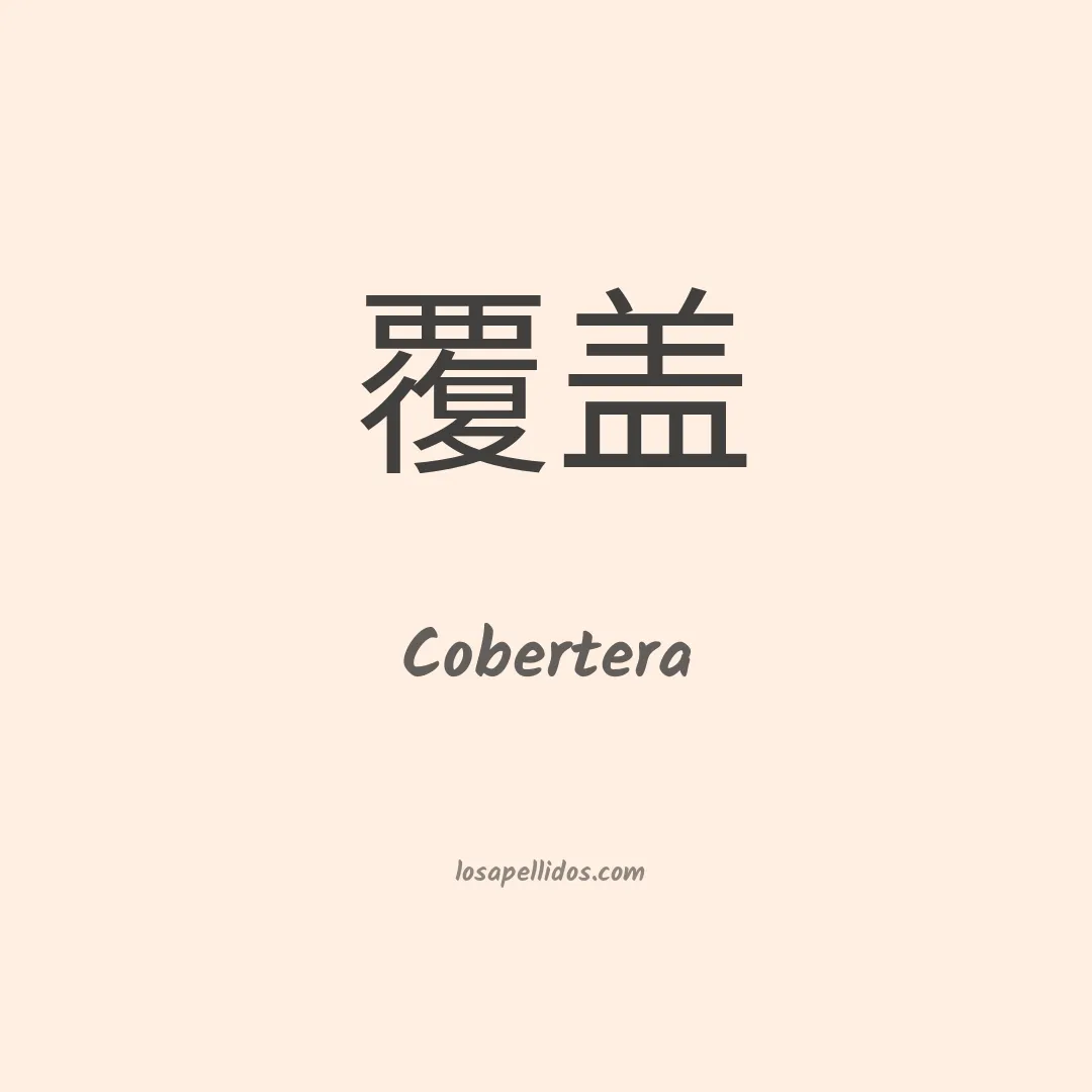 Cobertera en chino