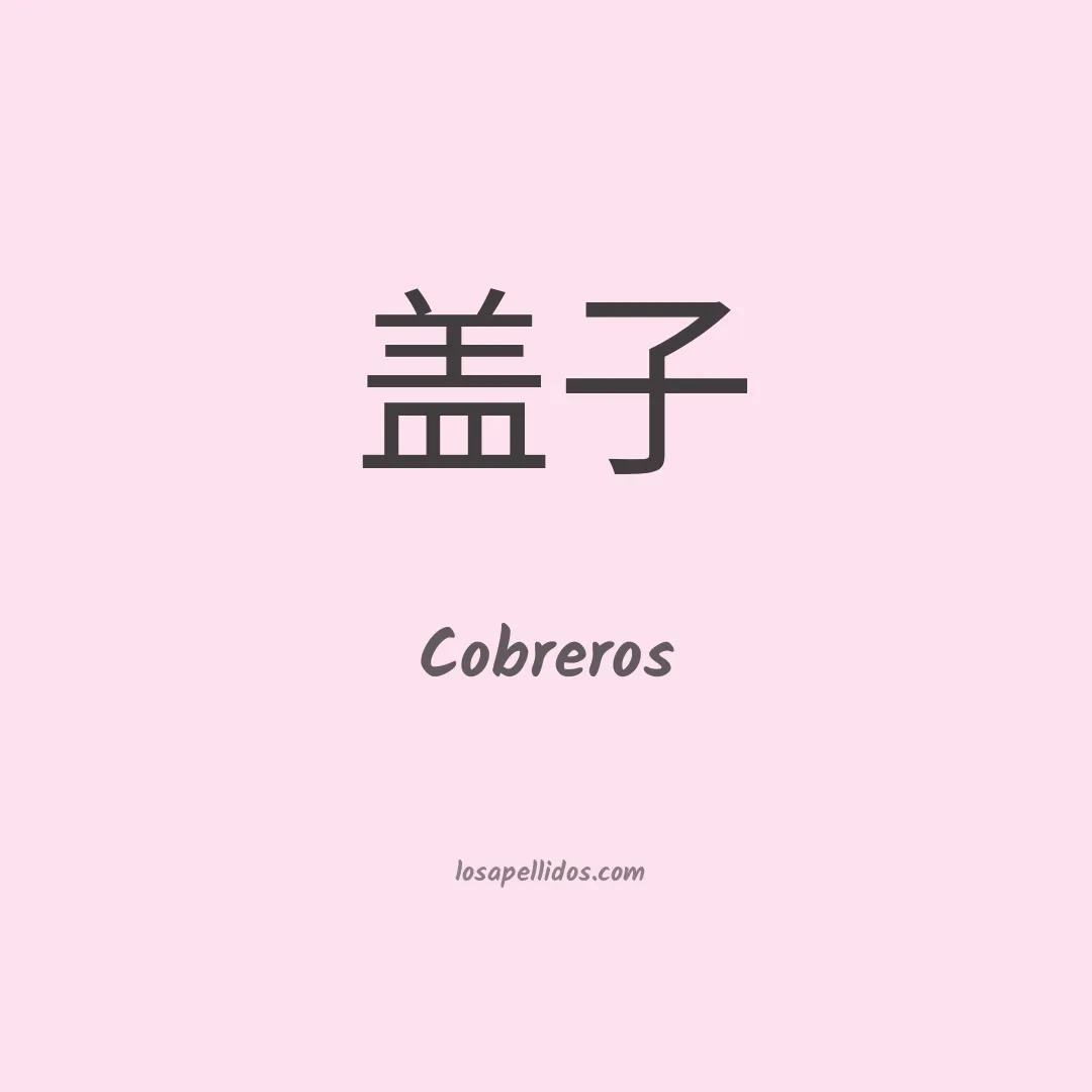 Cobreros en chino