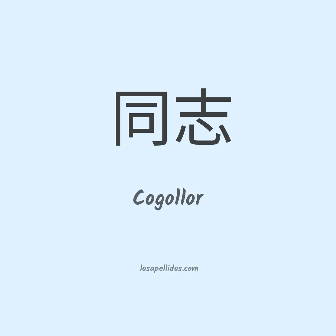 Cogollor en chino