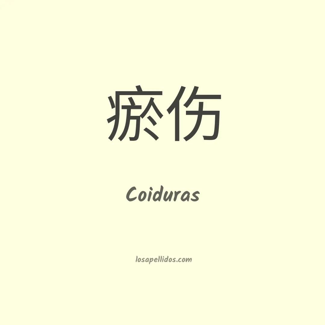 Coiduras en chino