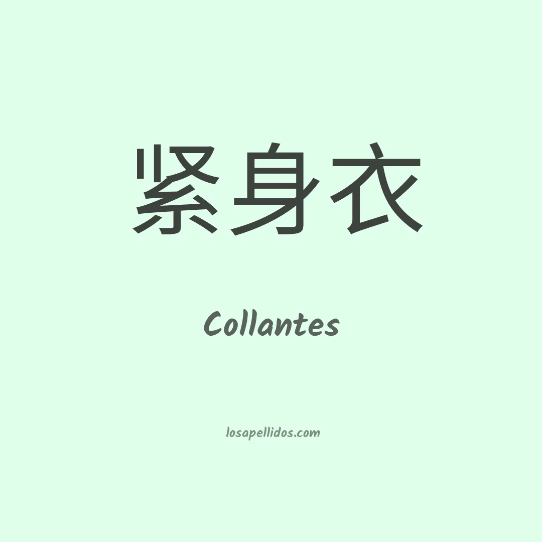 Collantes en chino