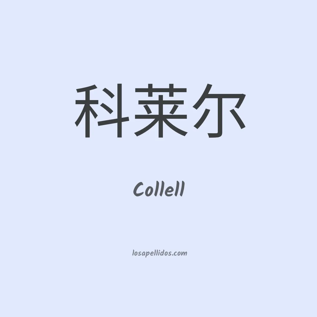 Collell en chino
