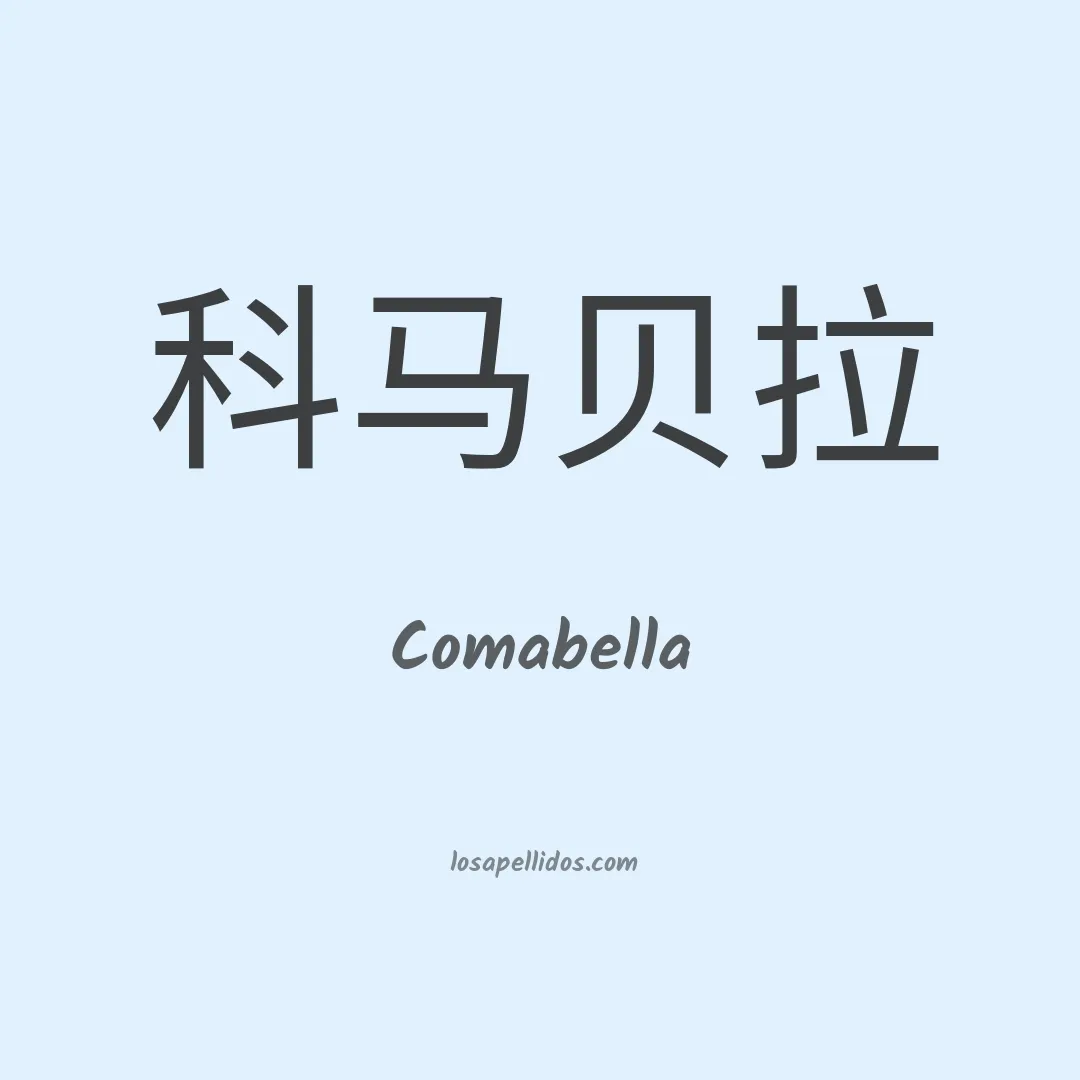 Comabella en chino