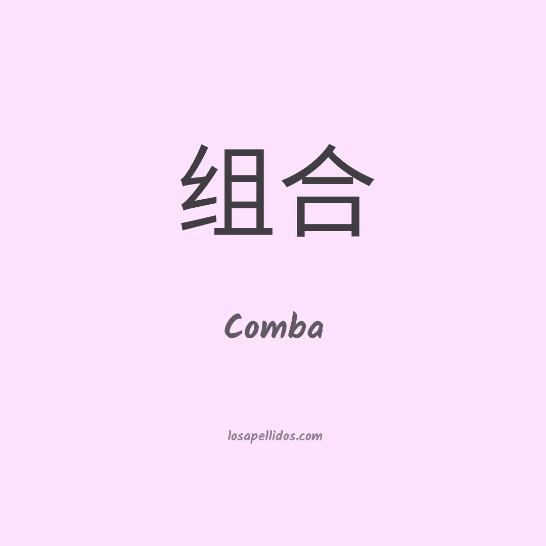 Comba en chino