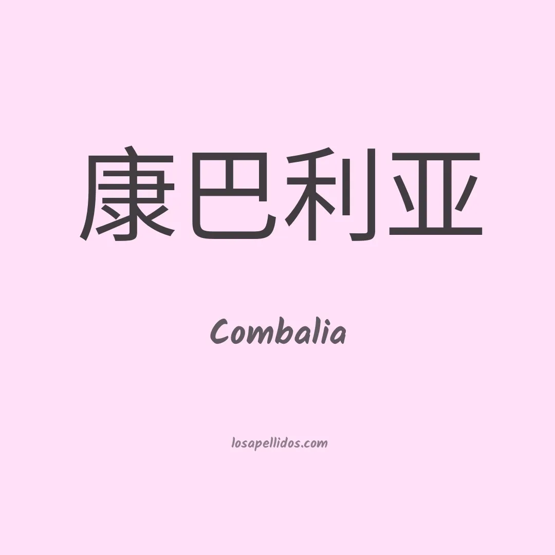 Combalia en chino