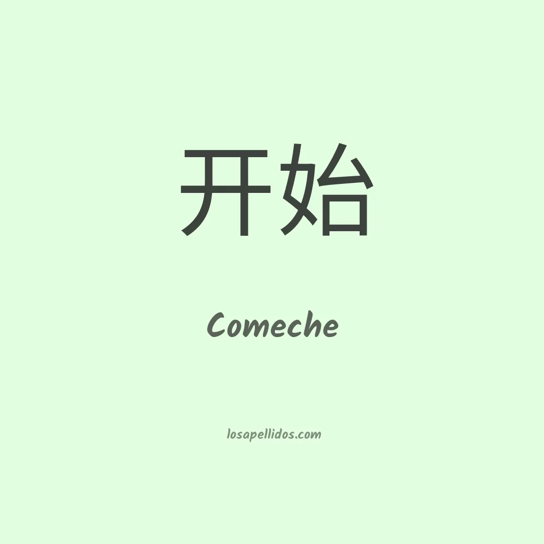 Comeche en chino