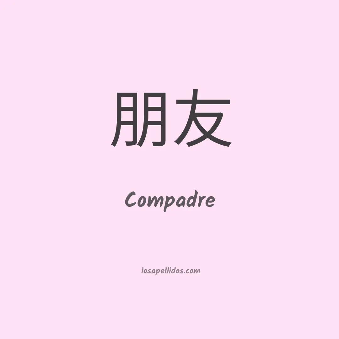 Compadre en chino