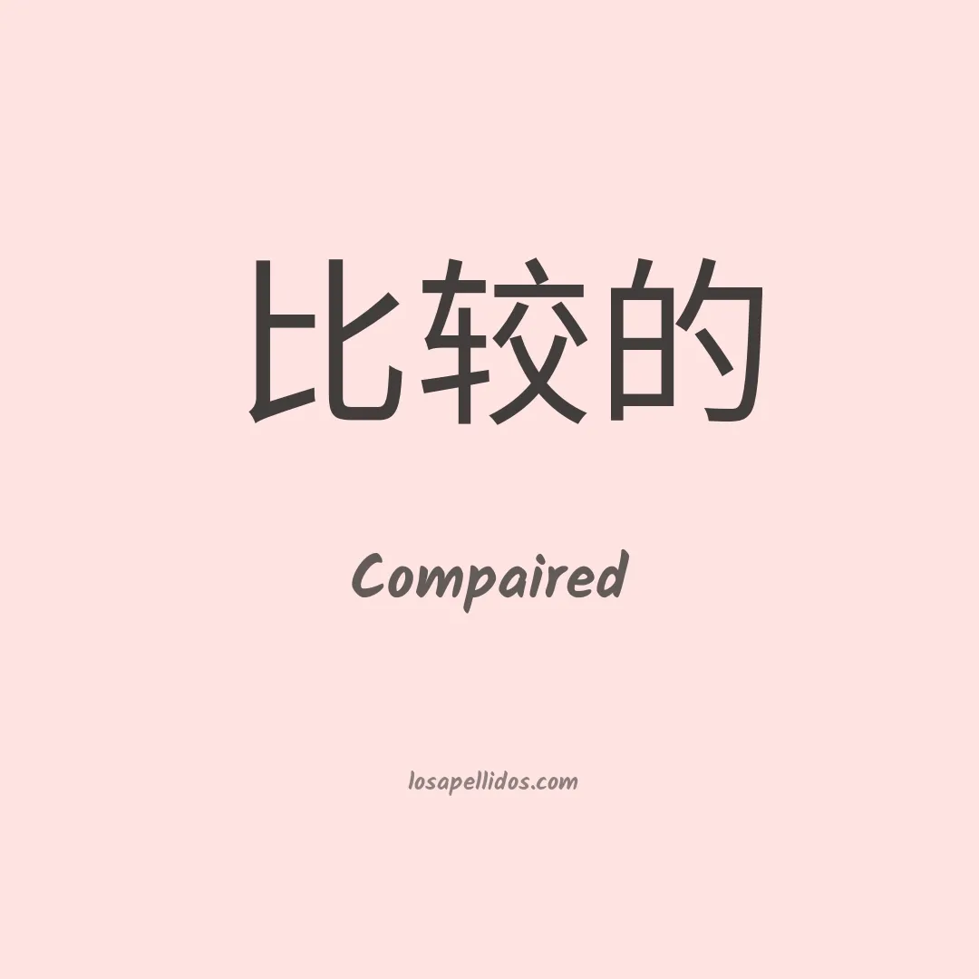 Compaired en chino